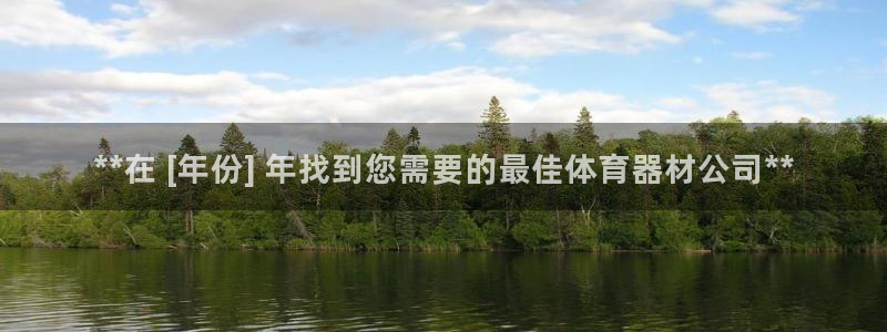 富联娱乐负责人电话：**在 [年份] 年找到您需要的