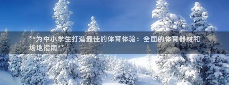 富联平台升 5O6917 平台：**为中小学生打造最