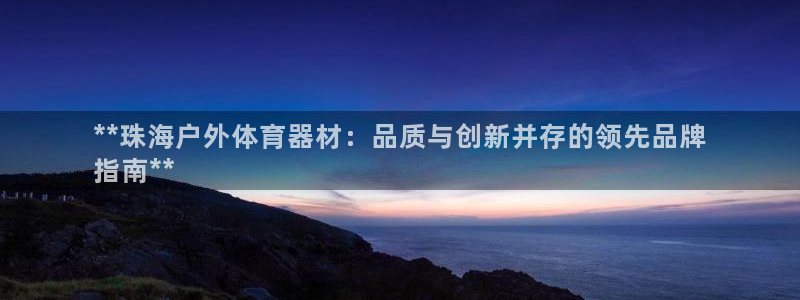 富联娱乐客户端app下载服务器失败怎么办：**珠海户