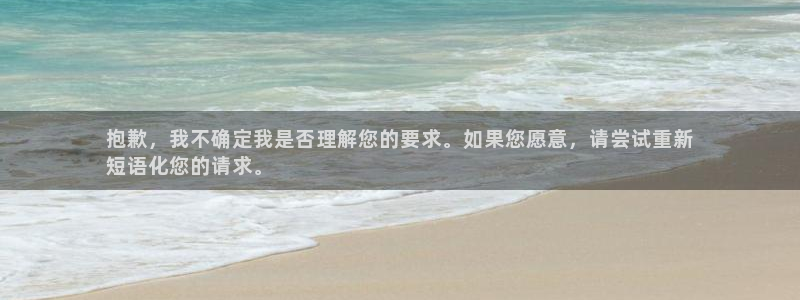 富联娱乐：抱歉，我不确定我是否理解您的要求。如果您愿