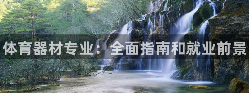 富联娱乐木 411O31 娱乐：体育器材专业：全面指