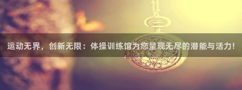 富联平台叩 411O31 富联