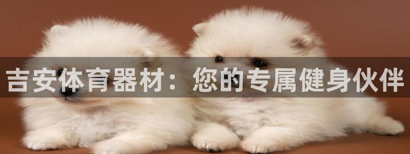 富联平台商 5O6917 平台